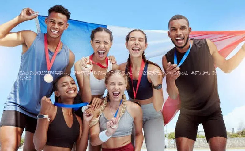 杏运体育app下载光魔科技